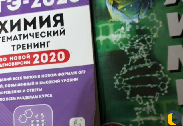 Репетитор по химии 8 и9 класс подготовка к огэ
