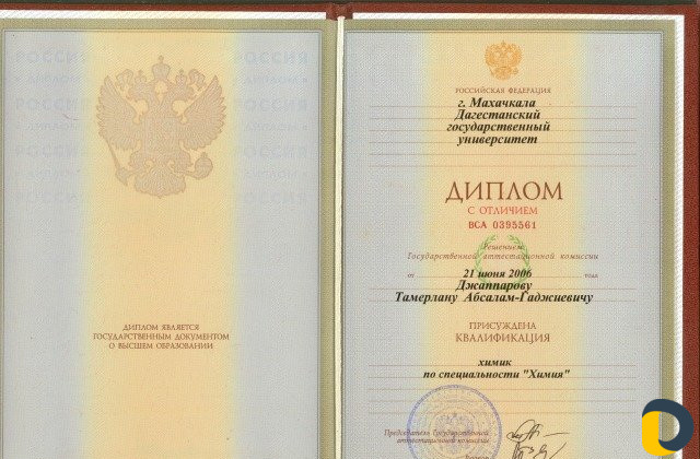 Репетитор по химии. егэ. Кандидат наук