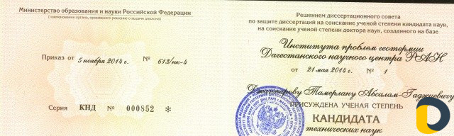 Репетитор по химии. егэ. Кандидат наук