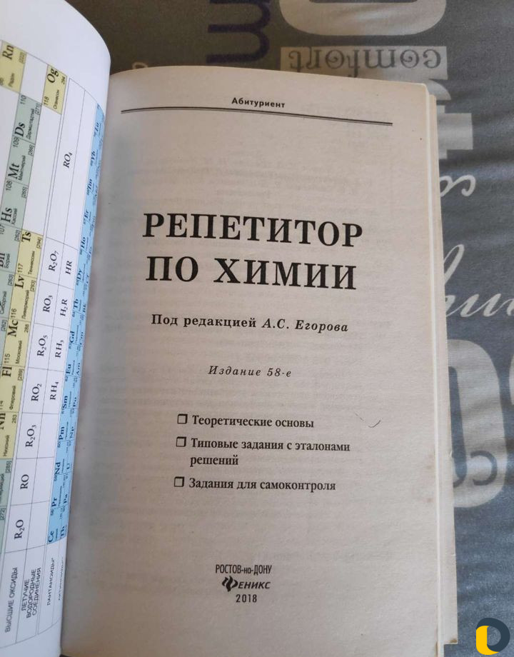 Репетитор по химии егэ