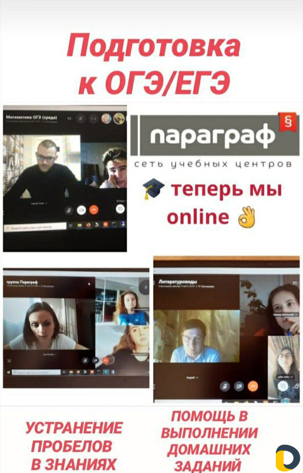 Репетитор по химии (подготовка к огэ и егэ)