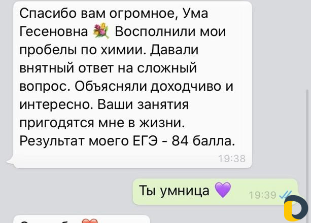 Репетитор по химии