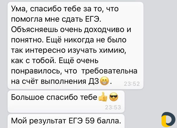 Репетитор по химии