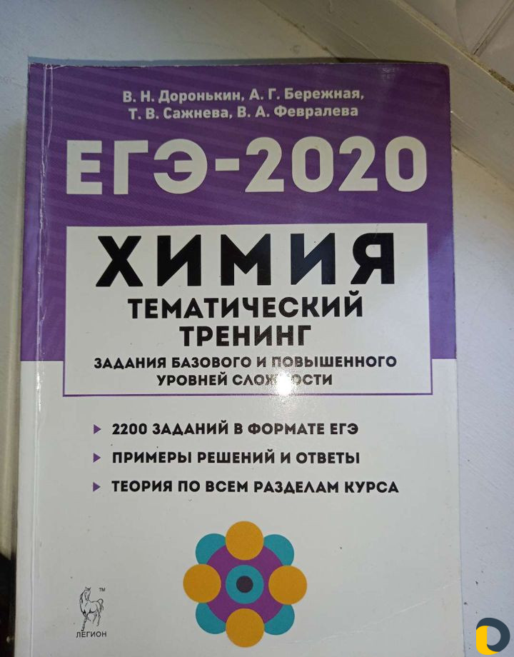 Репетитор по химии