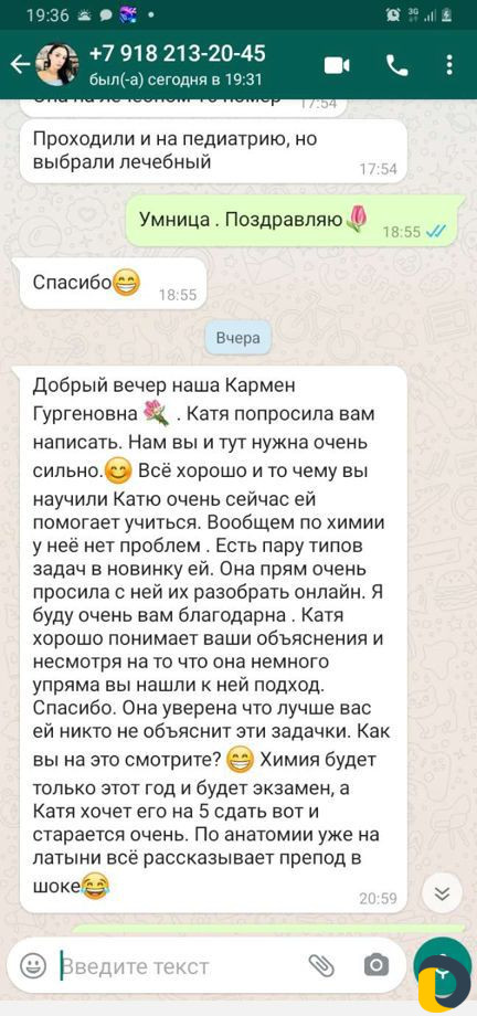 Репетитор по химии