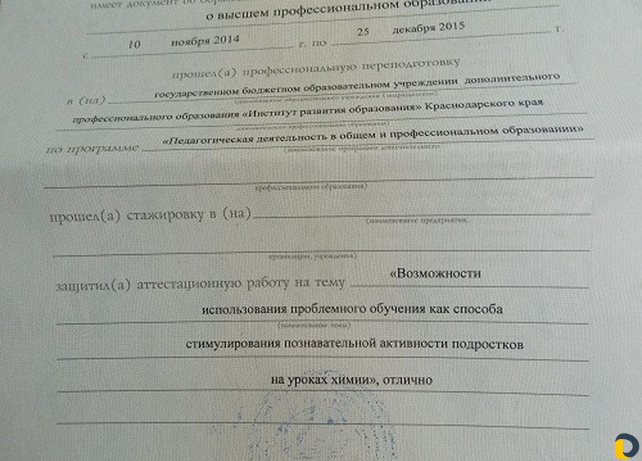 Репетитор по химии