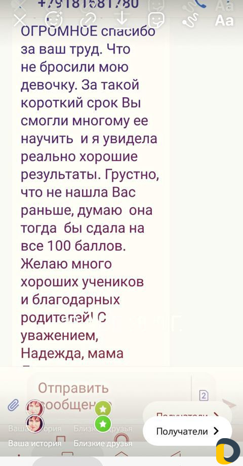 Репетитор по химии