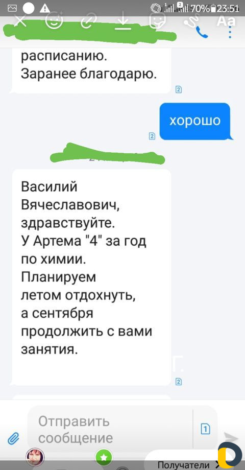 Репетитор по химии
