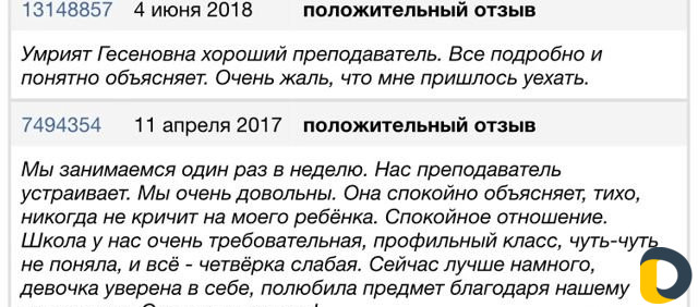 Репетитор по химии