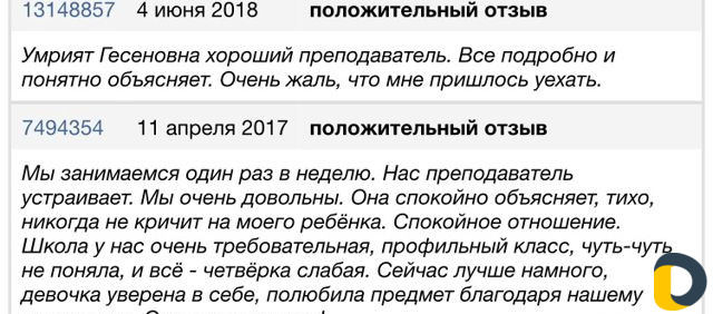 Репетитор по химии