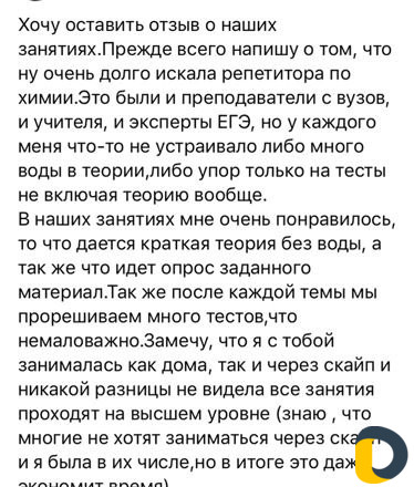 Репетитор по химии