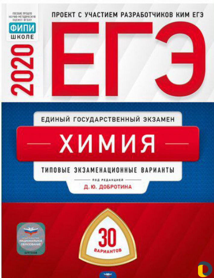 Репетитор по химии