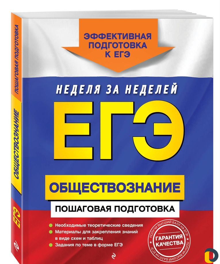 Репетитор по истории и обществознанию