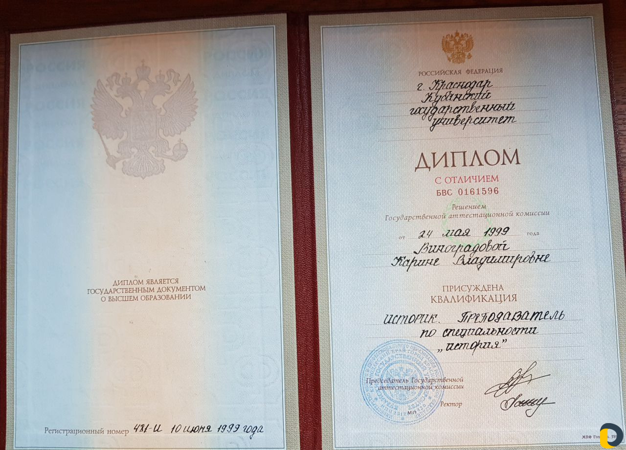 Репетитор по истории и обществознанию