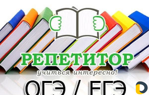 Репетитор по истории и обществознанию