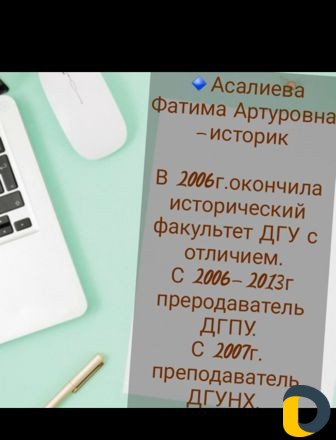 Репетитор по истории/обществознание