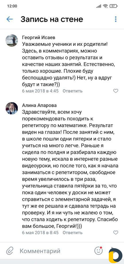 Репетитор по математике 7-11 кл. огэ/егэ (профиль)