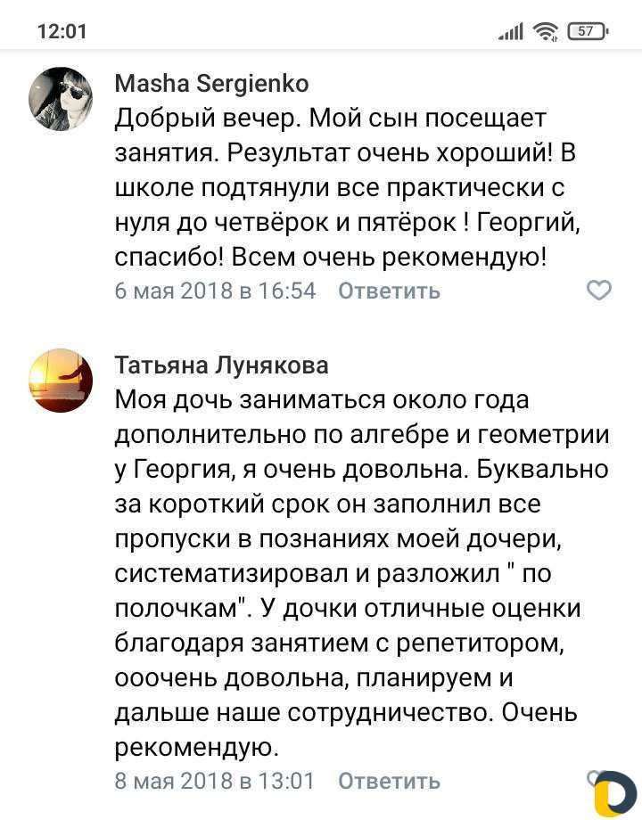Репетитор по математике 7-11 кл. огэ/егэ (профиль)