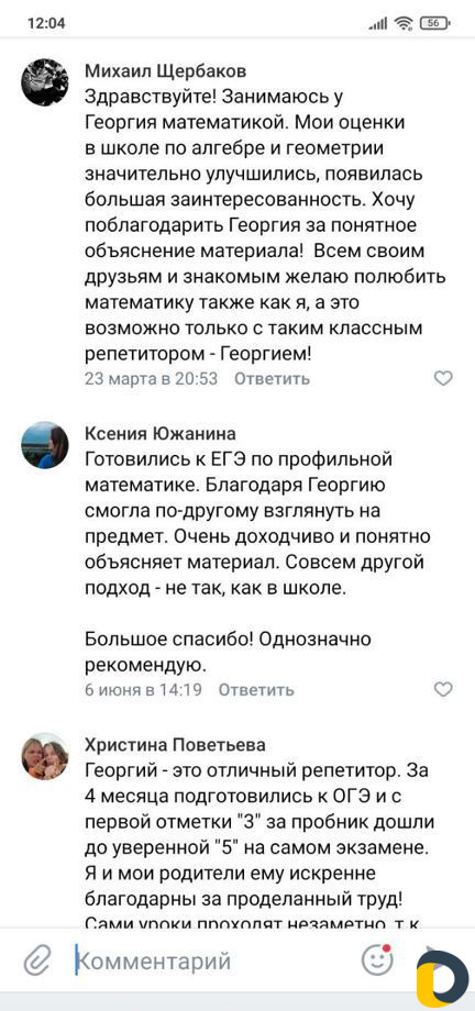 Репетитор по математике 7-11 кл. огэ/егэ (профиль)