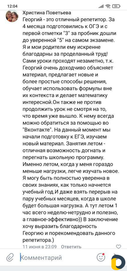 Репетитор по математике 7-11 кл. огэ/егэ (профиль)