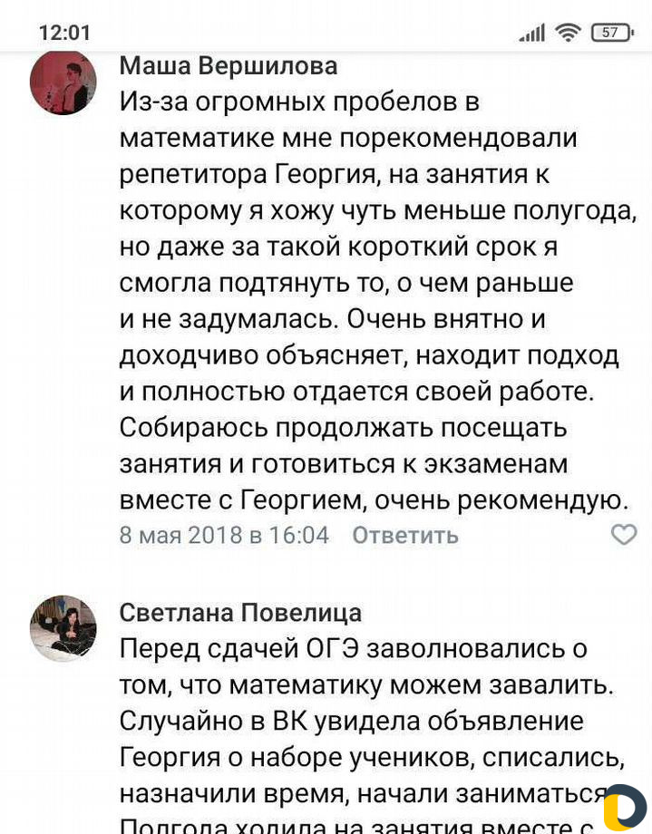 Репетитор по математике 7-11 кл. огэ/егэ (профиль)