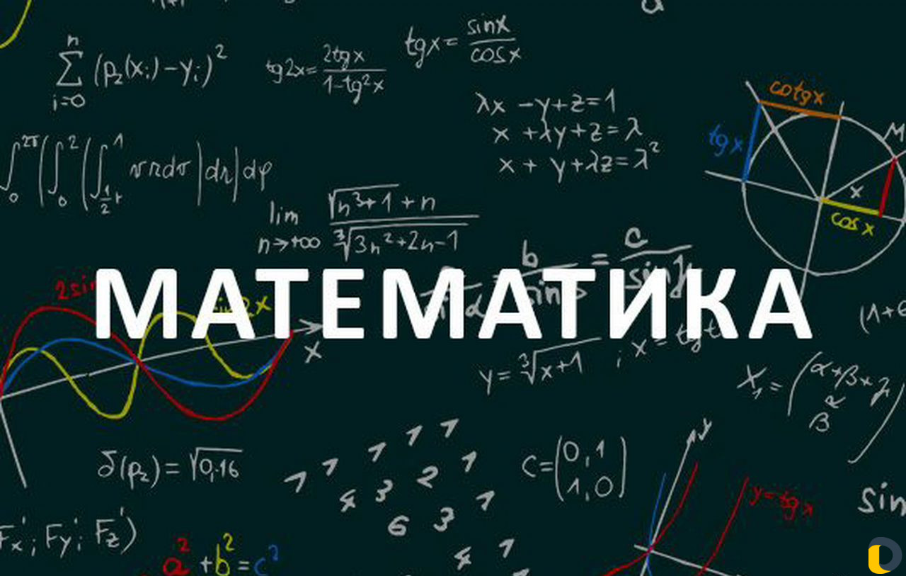 Репетитор по математике 7-11 кл. огэ/егэ (профиль)