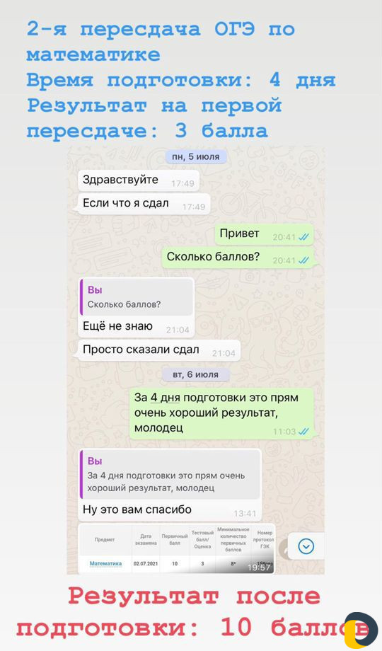 Репетитор по математике и физике (группы)