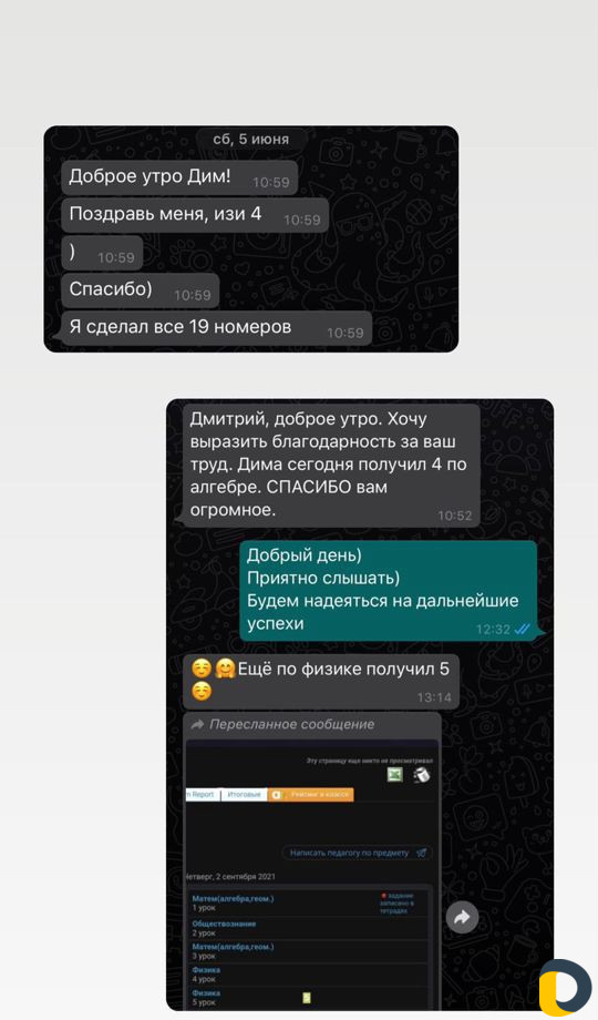 Репетитор по математике и физике (группы)