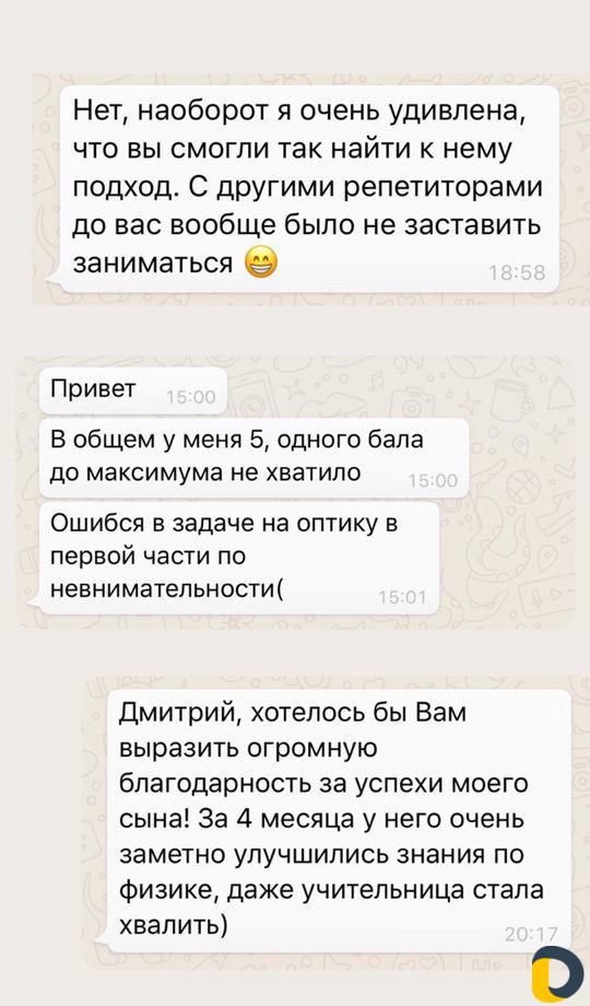 Репетитор по математике и физике (группы)
