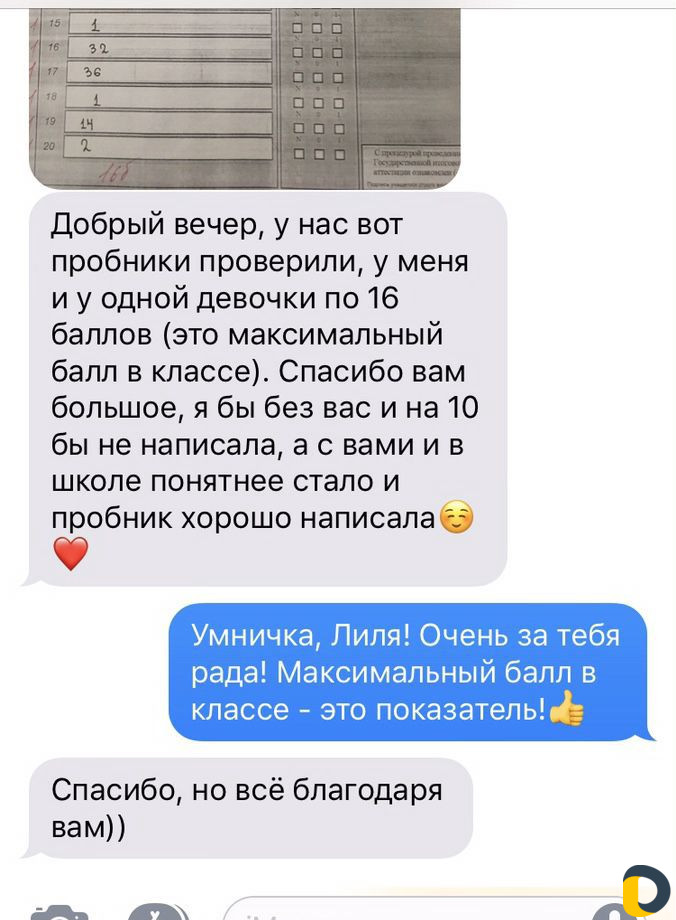 Репетитор по математике и русскому языку