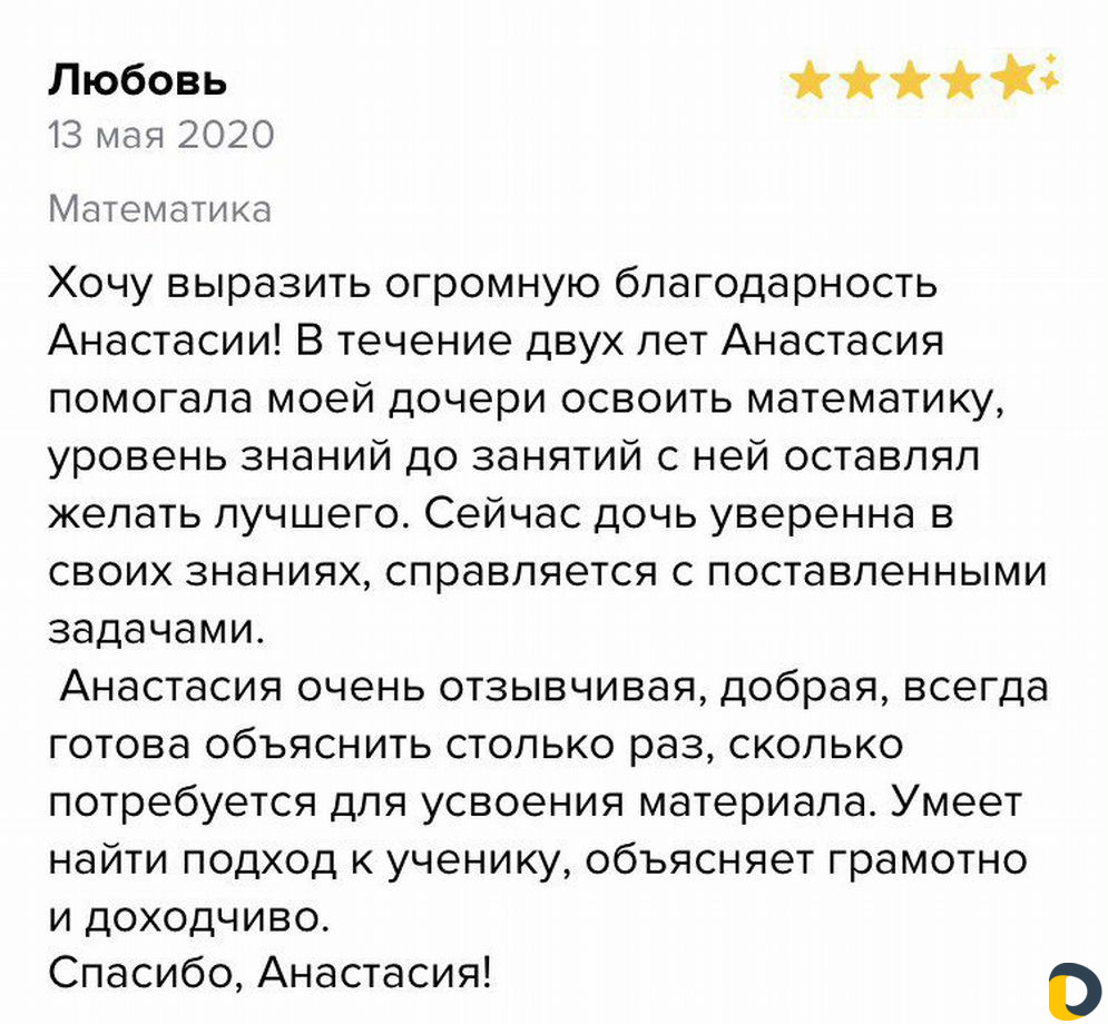 Репетитор по математике и русскому языку