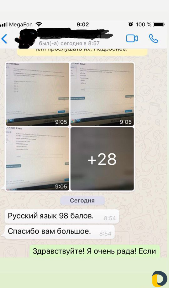 Репетитор по математике и русскому языку