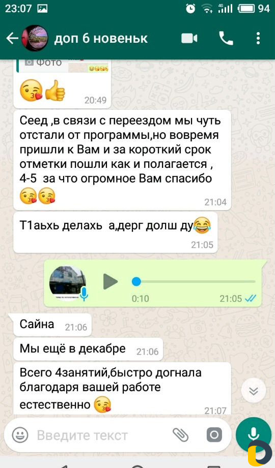 Репетитор по математике на беркате