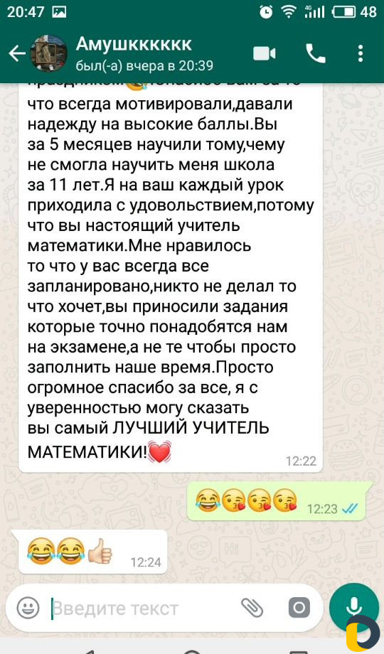 Репетитор по математике на беркате