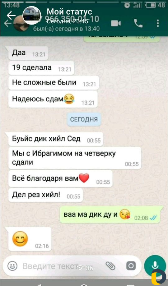 Репетитор по математике на беркате