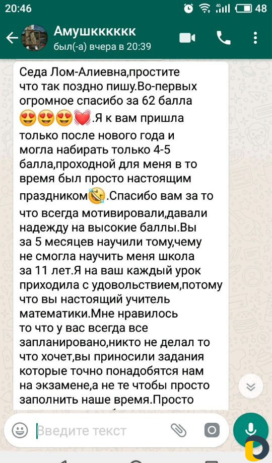 Репетитор по математике на беркате