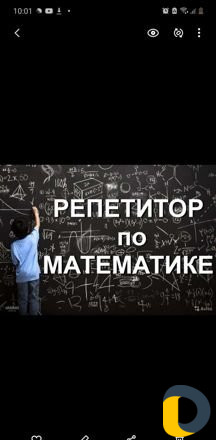 Репетитор по математике огэ/егэ