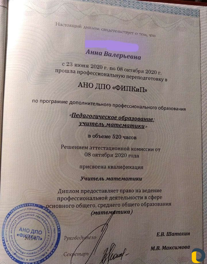 Репетитор по математике онлайн