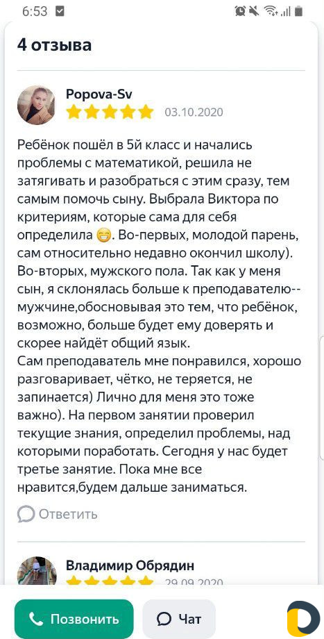 Репетитор по математике (+онлайн)