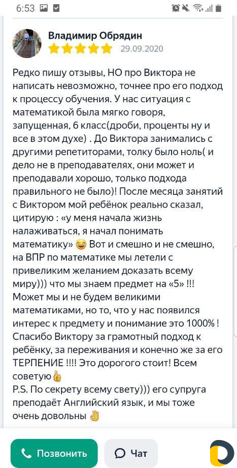Репетитор по математике (+онлайн)