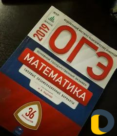 Репетитор по математике. Подготовка к огэ
