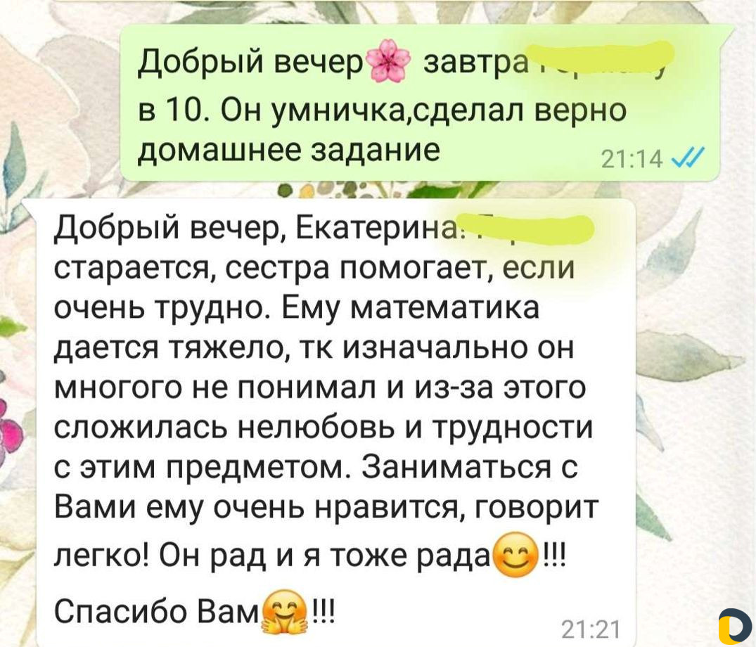 Репетитор по математике