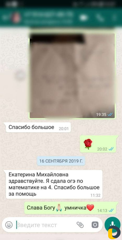 Репетитор по математике