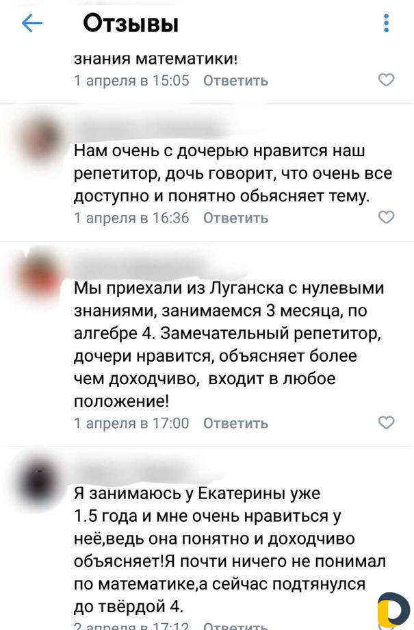 Репетитор по математике