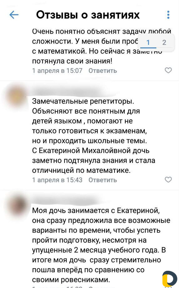 Репетитор по математике