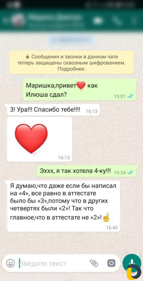 Репетитор по математике