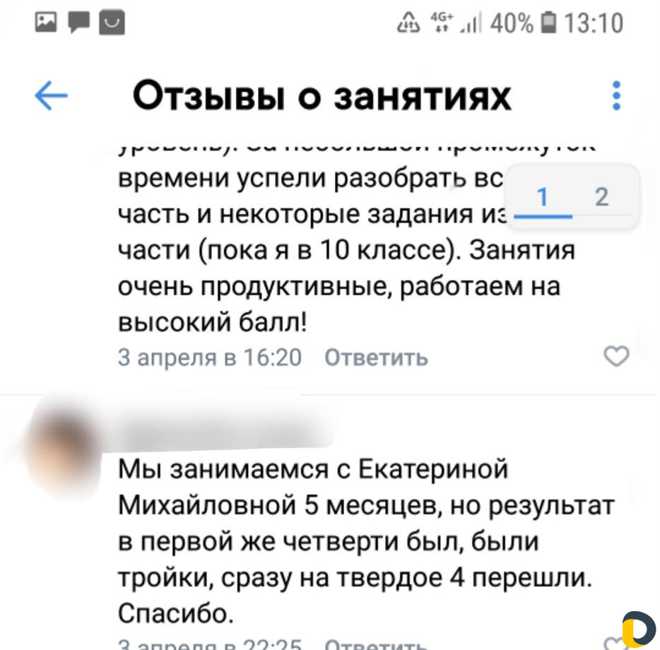 Репетитор по математике