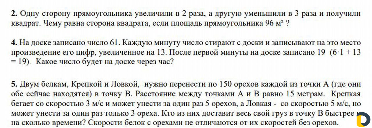 Репетитор по математике