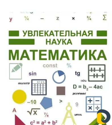 Репетитор по математике