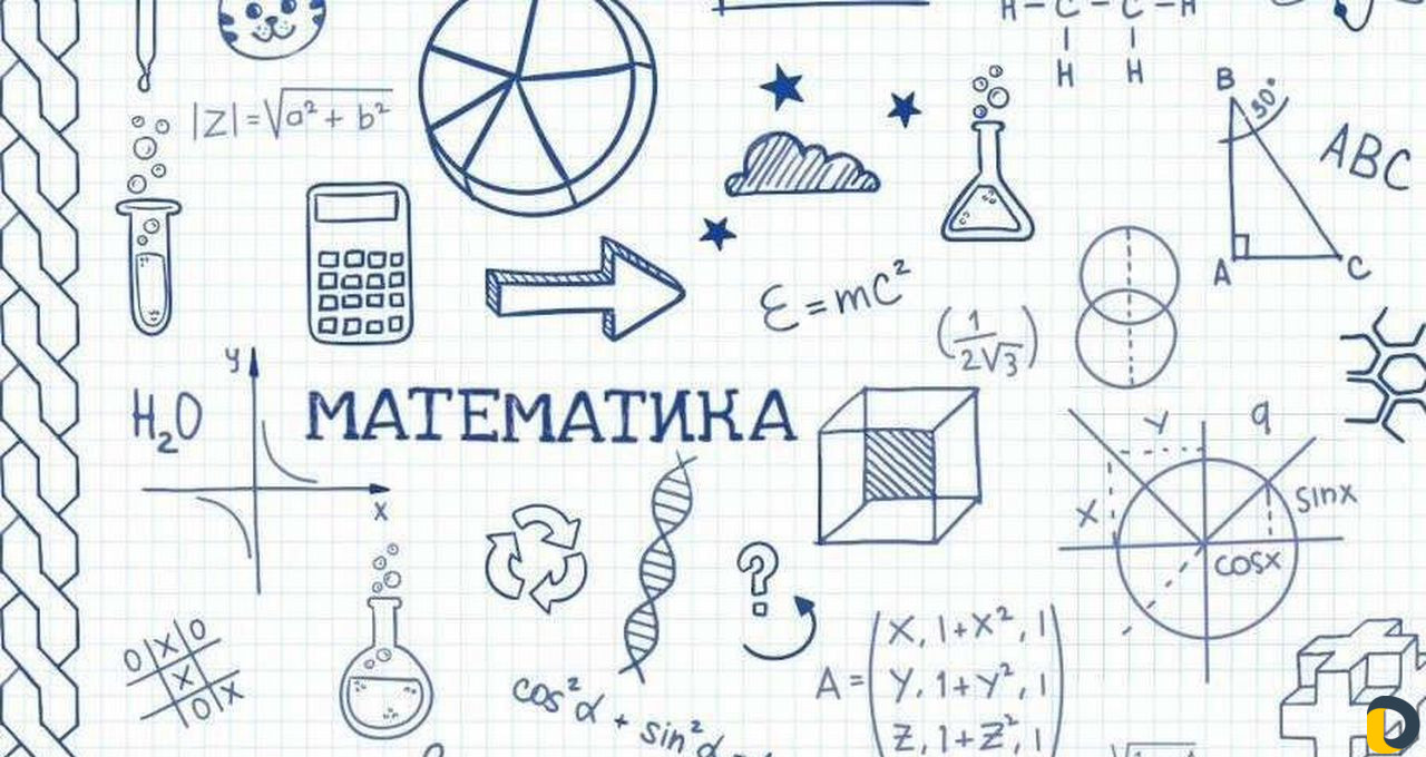 Репетитор по математике